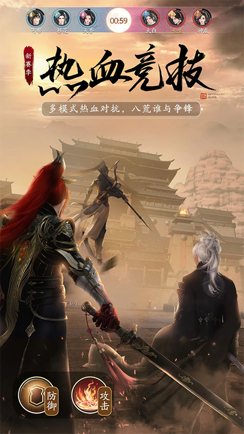 天涯明月刀安卓版 截圖4