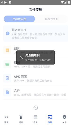 松鼠ADB助手 截图4