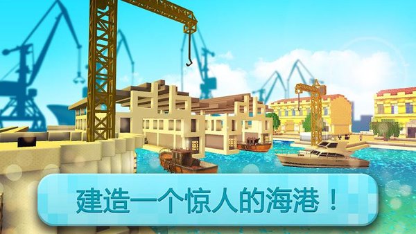 港口世界手游(PortCraft) 截图2