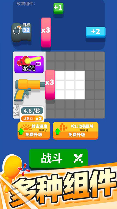 裂杀大师手游最新版 截图5