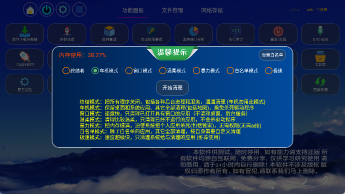 电视工具箱tv版 截图4