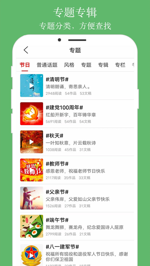 朗诵汇app 截图1