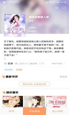 瓊書閱讀 截圖1