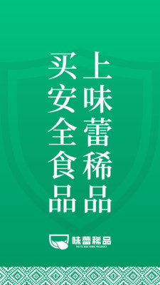 味蕾稀品app 截图4
