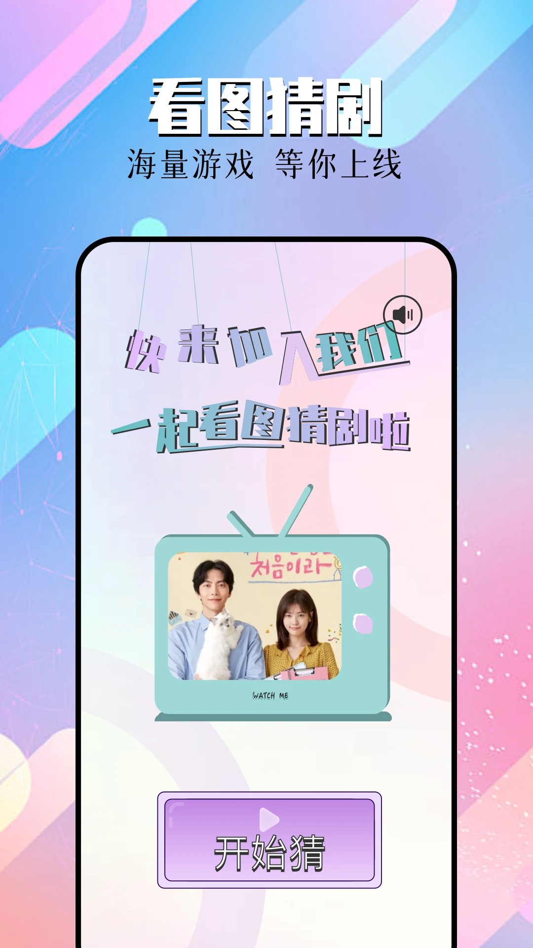 星抖剧场app官方 截图2