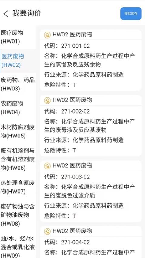 優特科保手機版 截圖1