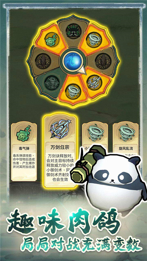 飘渺儒仙0.1折版 截图3