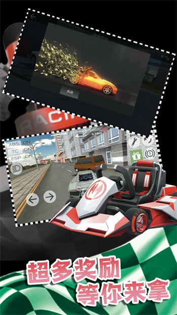 決戰秋名山2最新版 1