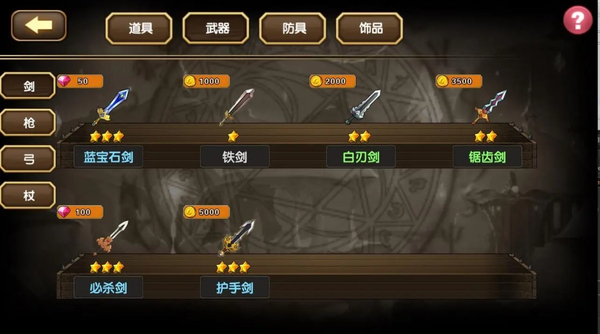 空之纹章最新版 截图1