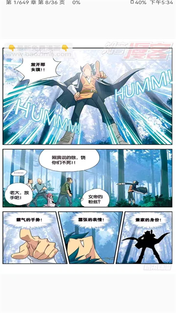 kotatsu漫畫免費下載 截圖3