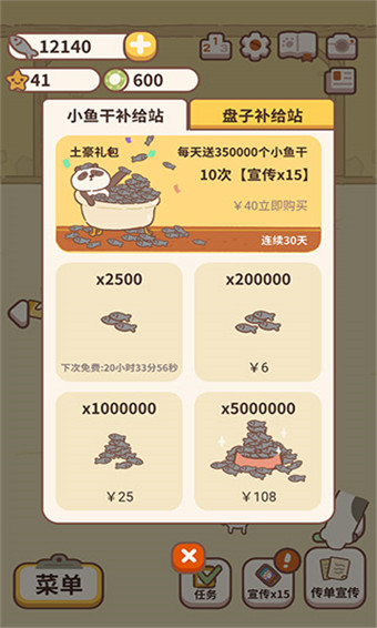 微觀micro 截圖4