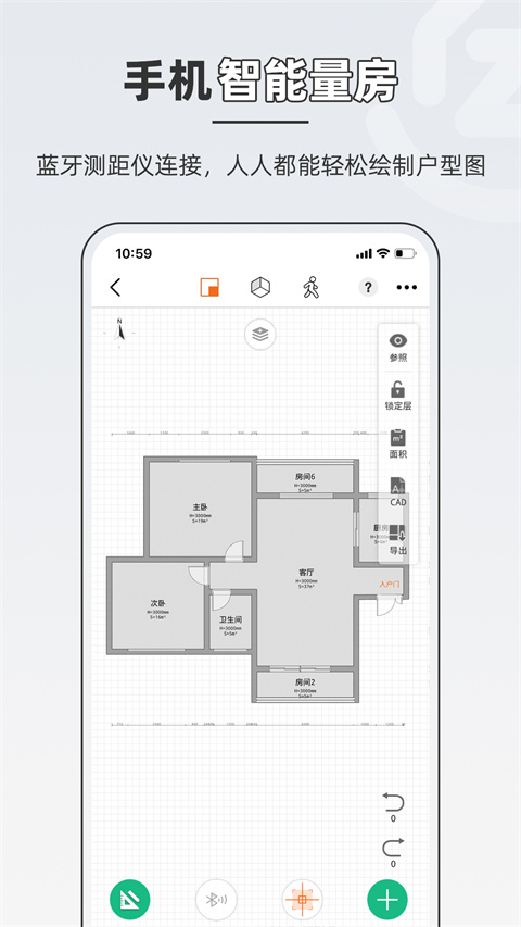 知户型App 截图1