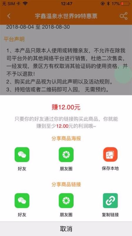爱买不买 截图1