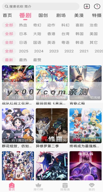 MiFun纯净版 截图18