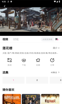 萌妹影視app正版 截圖1