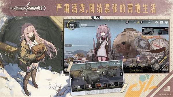 雪松手游 截图5