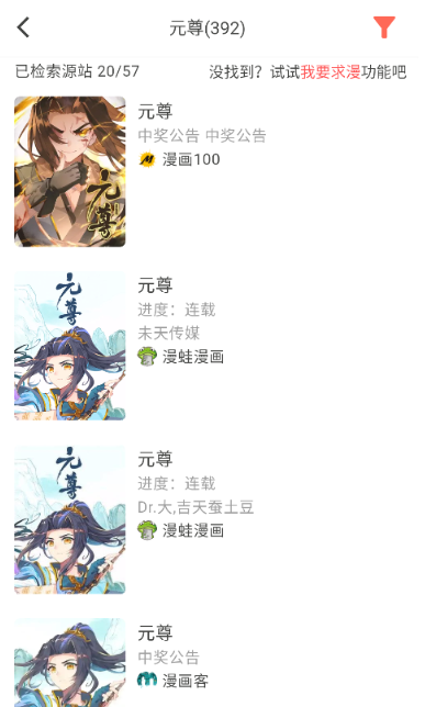你搜漫畫 截圖7
