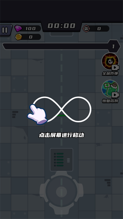 末日特工队最新版本 截图3