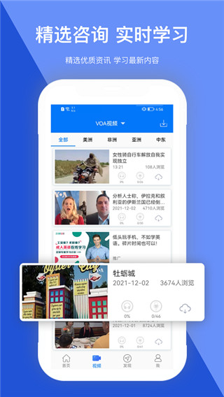 走遍美国app 截图1