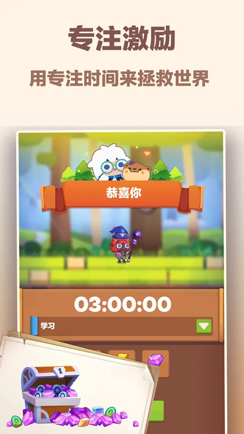 时间大冒险最新版 截图3