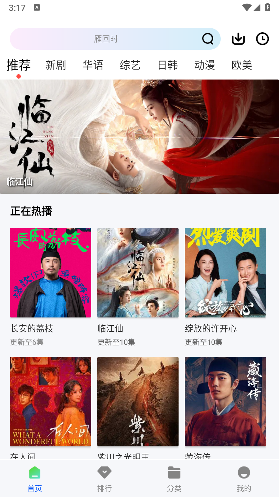 追夢視頻app免費追劇 截圖6
