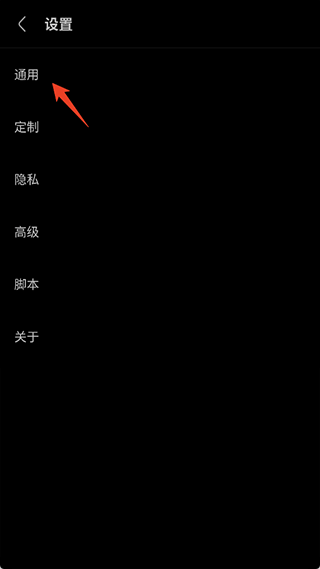Via浏览器官方版 截图16