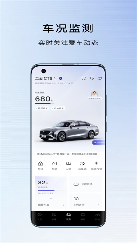 mycadillac最新版本 截图1