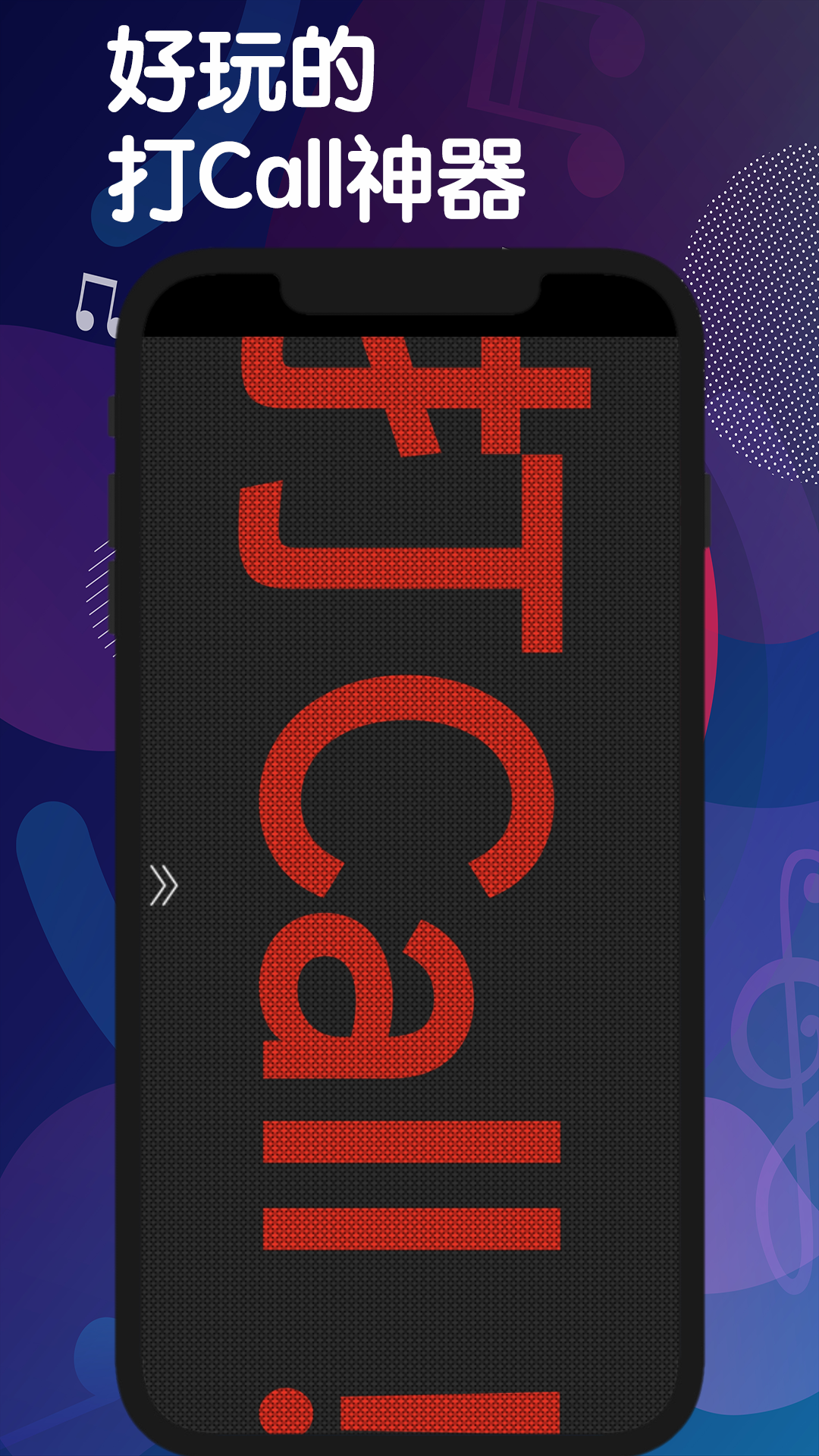 手持弹幕灯牌正版 1