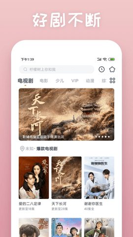 多瑙影院手游 1