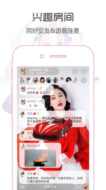 小甜甜 截图2