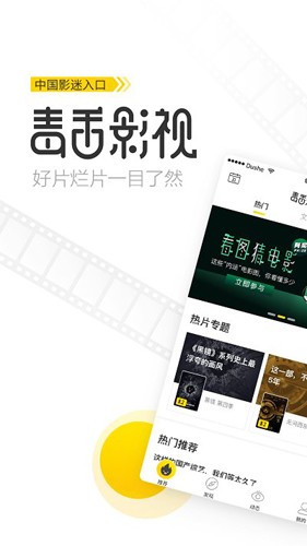 毒舌电影TV版 截图4