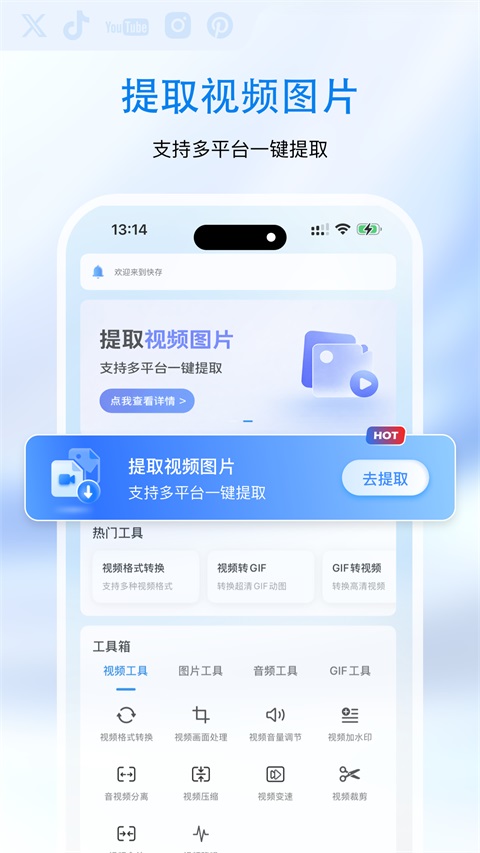 快存App 截图1