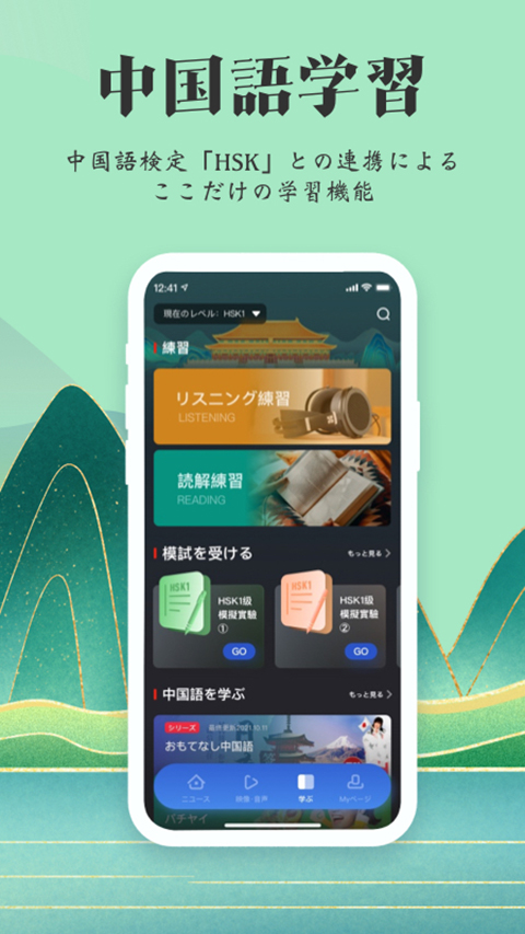 KANKAN日语app 截图4