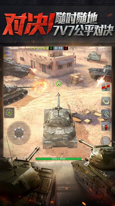 坦克世界闪击战手游 截图3