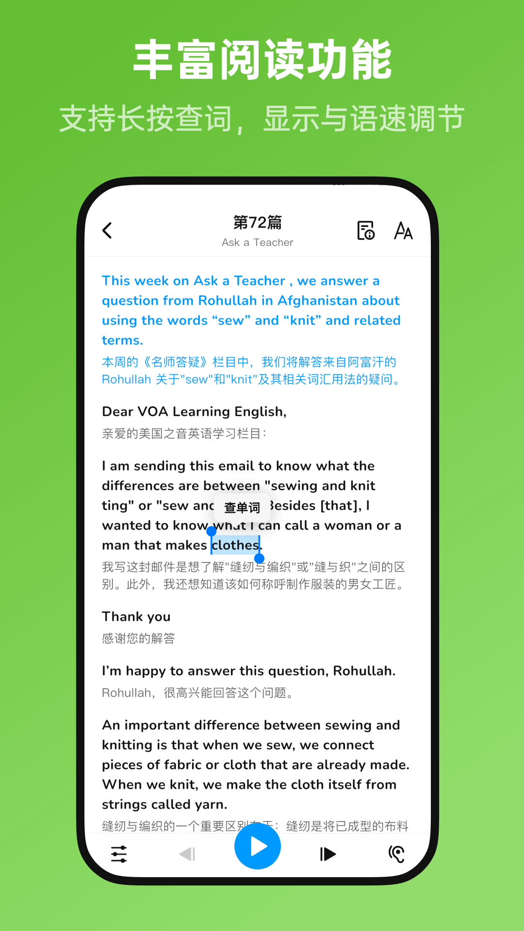 新概念全冊app正版 截圖5