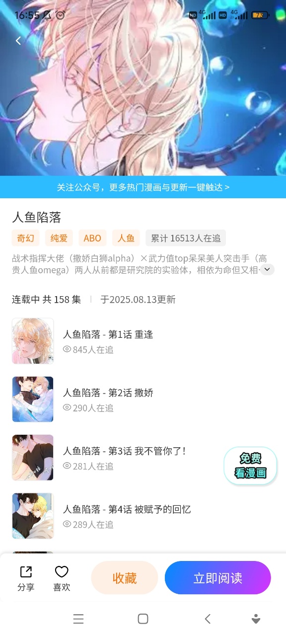 屯漫漫画app安卓 1