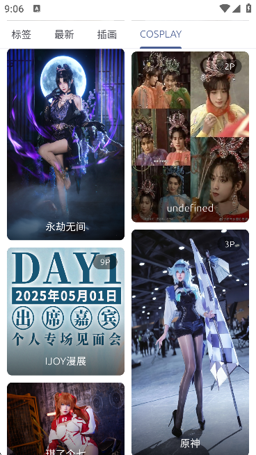 AniCh官方版 截图5