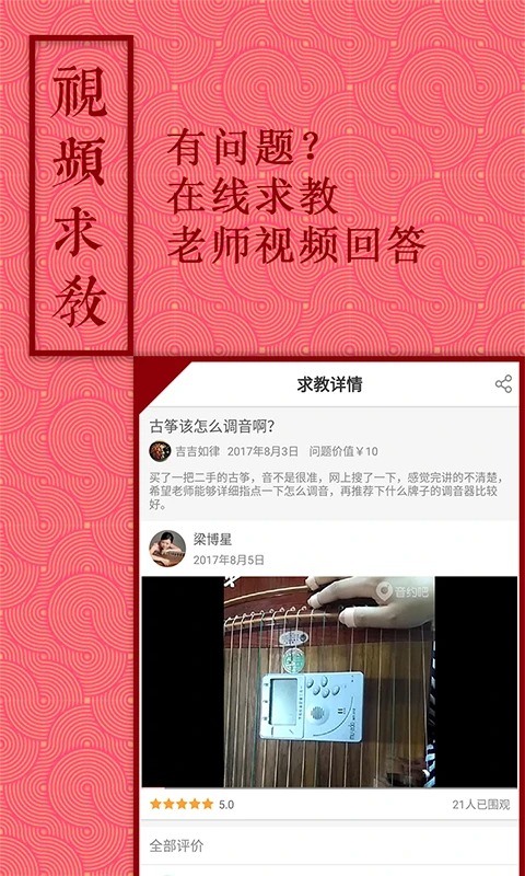 音约吧 截图4