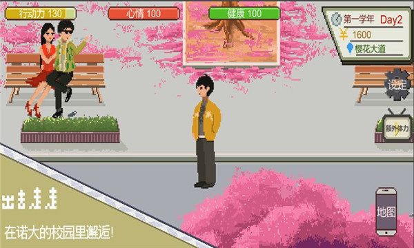 下一站我的大学游戏 截图3