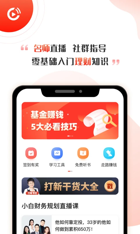 启牛学堂 截图2