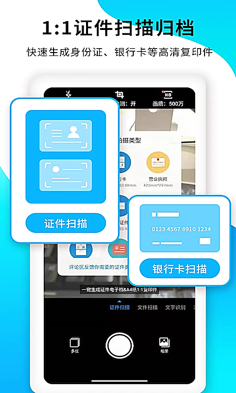 PDF扫描王app 截图2