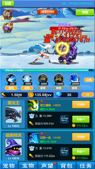 进击魔兽大陆游戏 截图4
