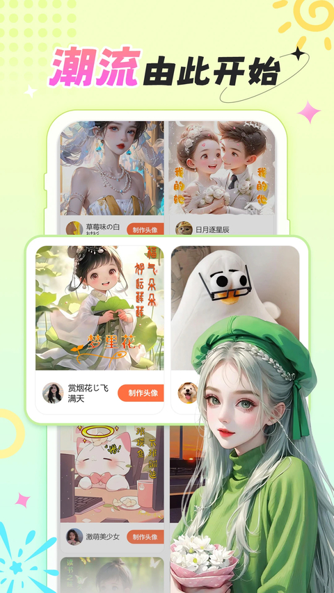 柠莓App 1