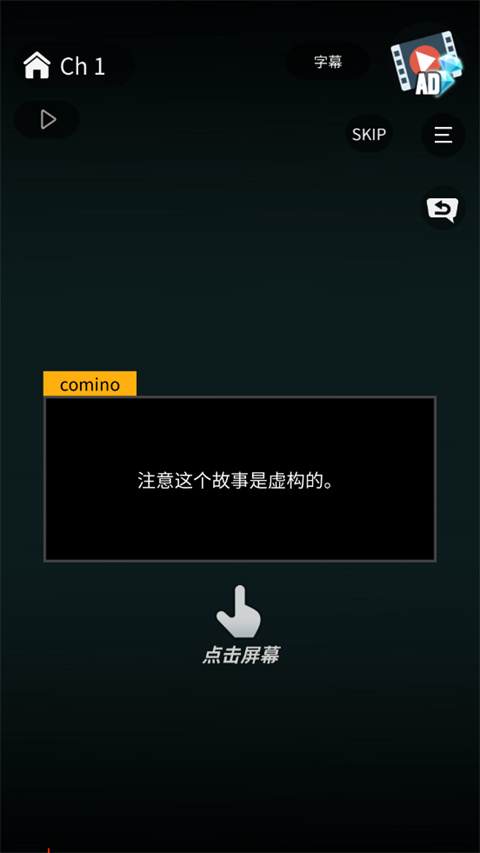 空白奇谭官方版 截图2
