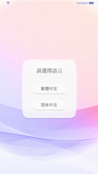选择爱情 截图1