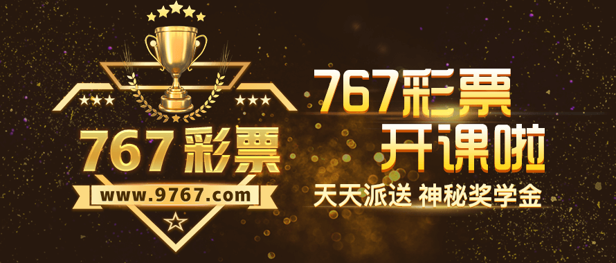 767彩票app大全下載 截圖3