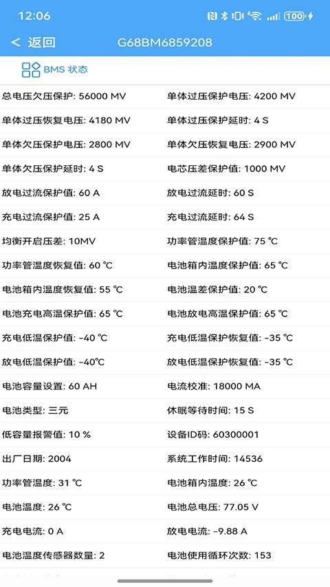 云知行定位app 截图5
