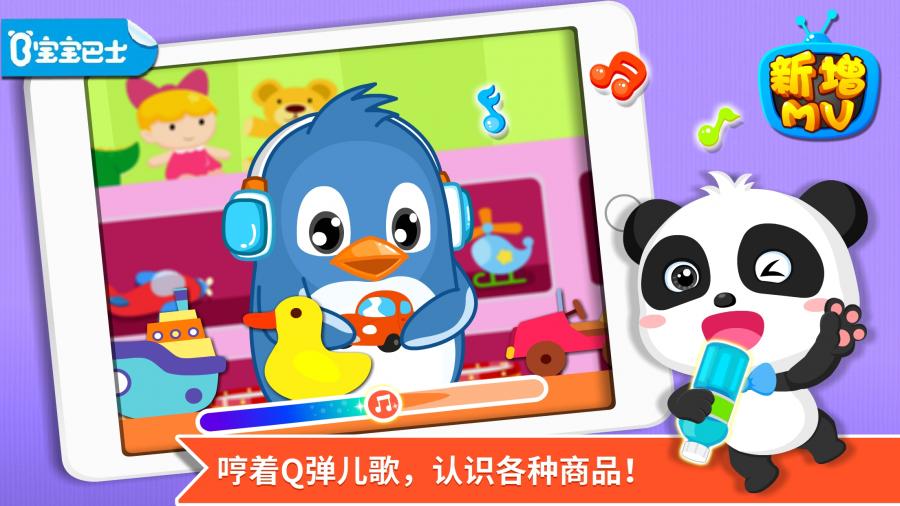 多多爱拼图 截图3