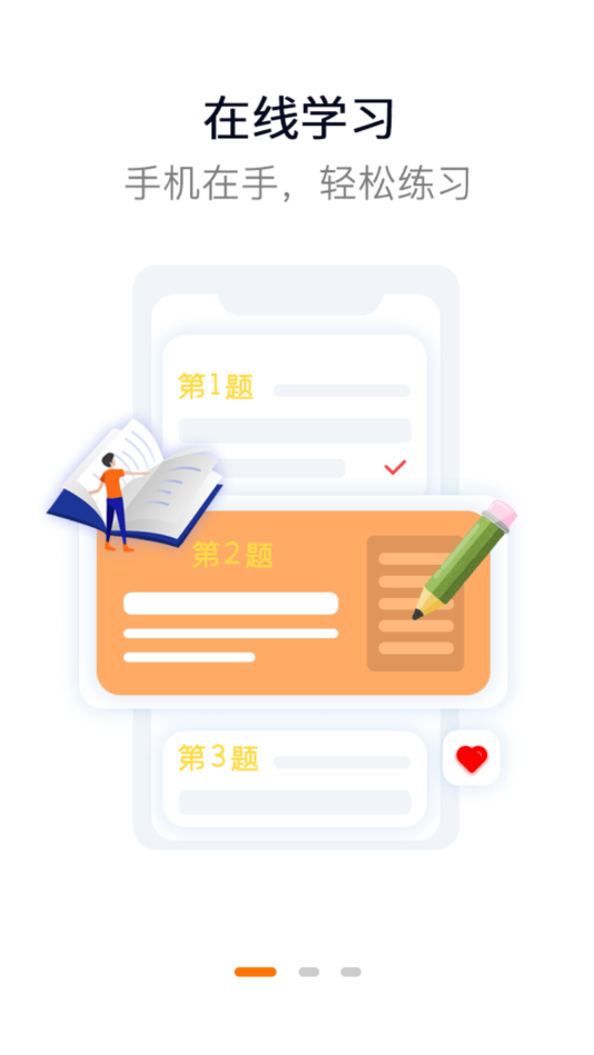 題題對 截圖2