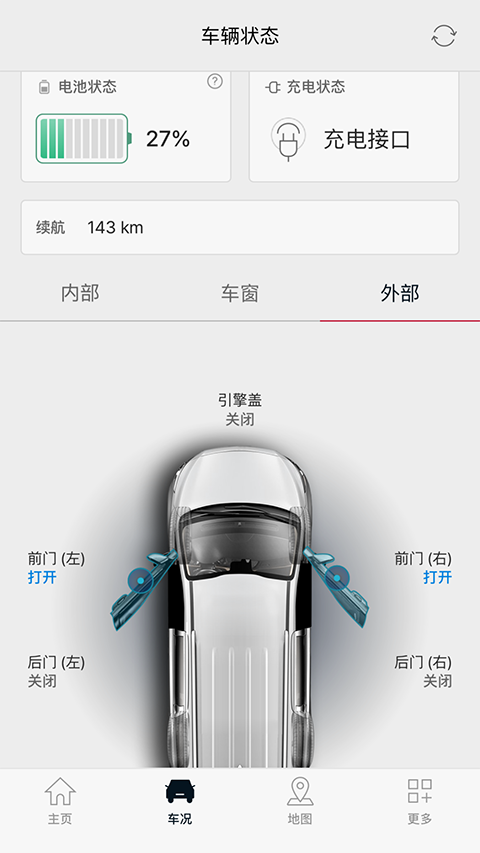 起亚汽车APP 截图4